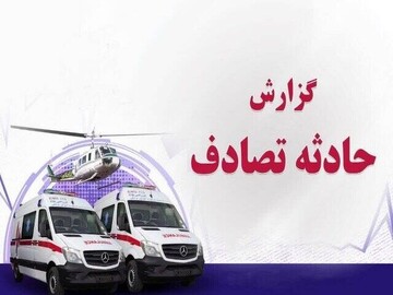 مرگ دلخراش مادر باردار در سانحه رانندگی محور نژمار – بیکره