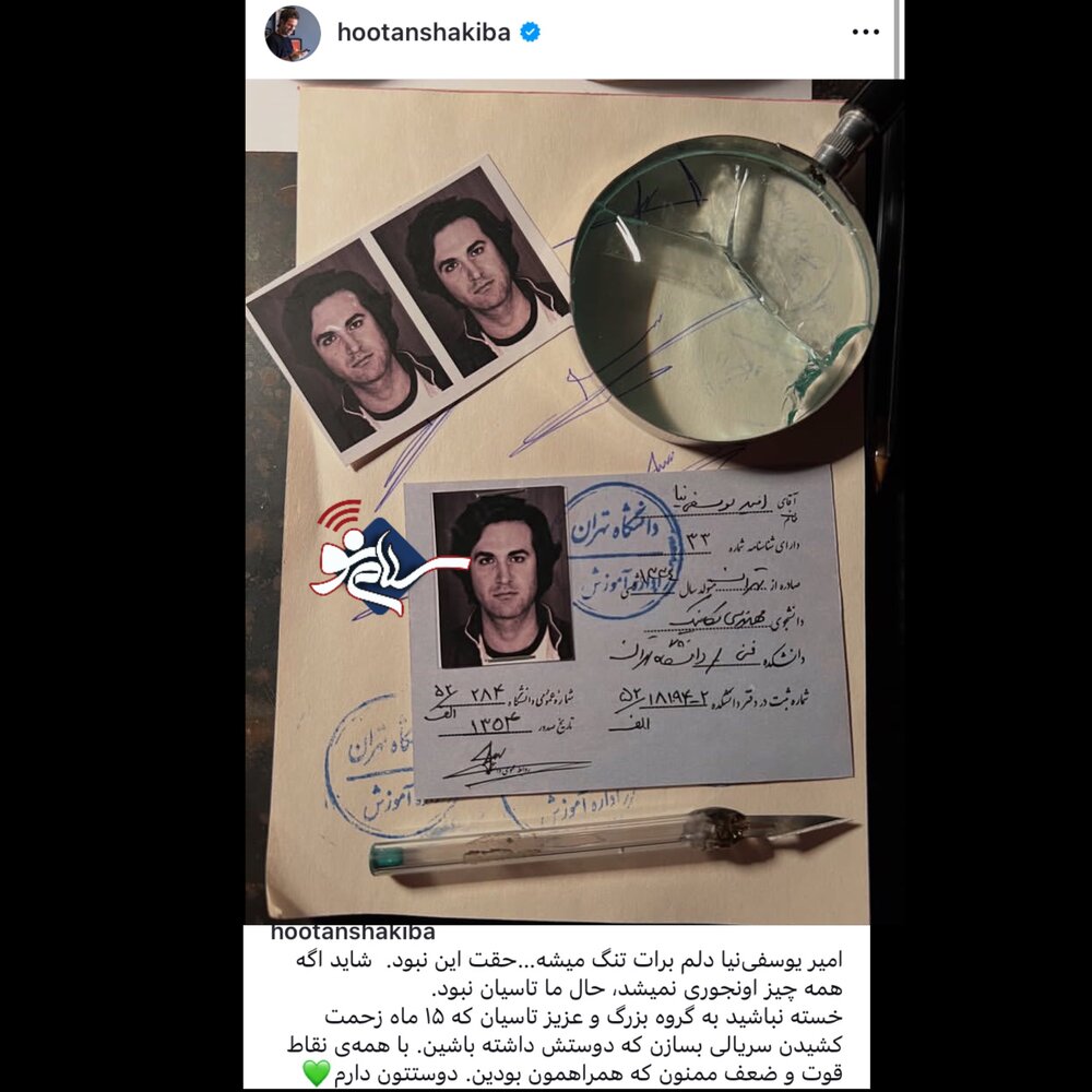 هوتن
