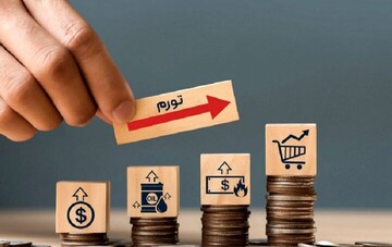 افزایش نرخ تورم تیرماه