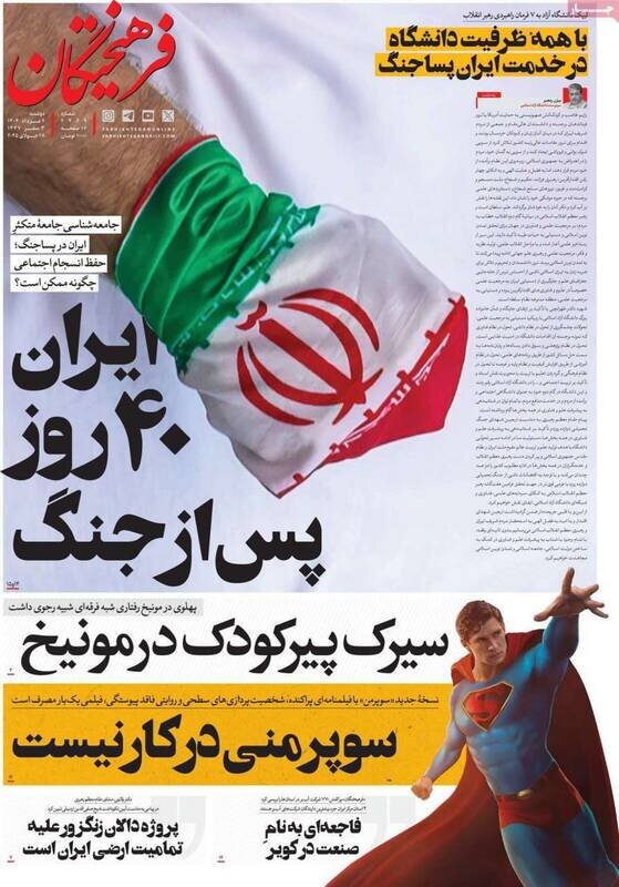 تیتر روزنامه‌های دوشنبه ۶ مرداد ۱۴۰۴ + تصاویر