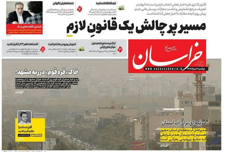 تیتر روزنامه‌های دوشنبه ۶ مرداد ۱۴۰۴ + تصاویر
