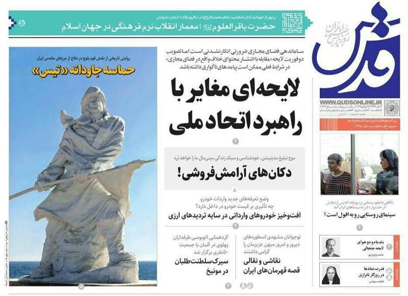 تیتر روزنامه‌های دوشنبه ۶ مرداد ۱۴۰۴ + تصاویر