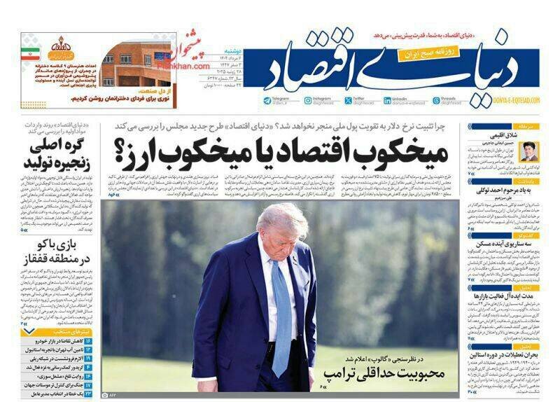 تیتر روزنامه‌های دوشنبه ۶ مرداد ۱۴۰۴ + تصاویر
