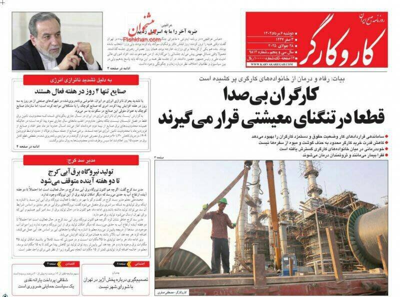 تیتر روزنامه‌های دوشنبه ۶ مرداد ۱۴۰۴ + تصاویر