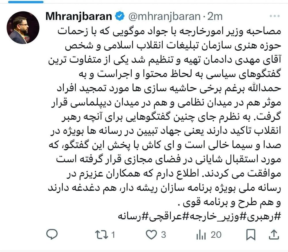 مصاحبه