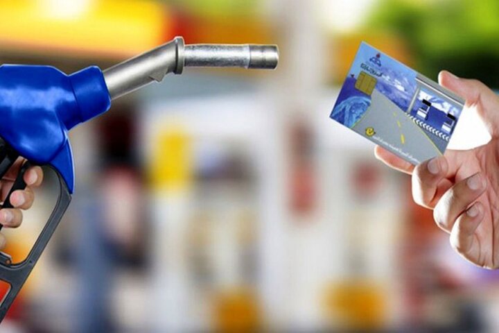 سهمیه سوخت به کارت بانکی منتقل می‌شود