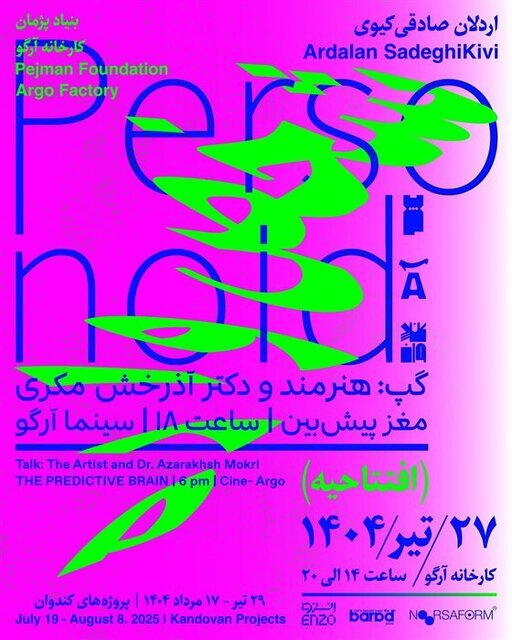 از گالری‌های تهران چه خبر؟