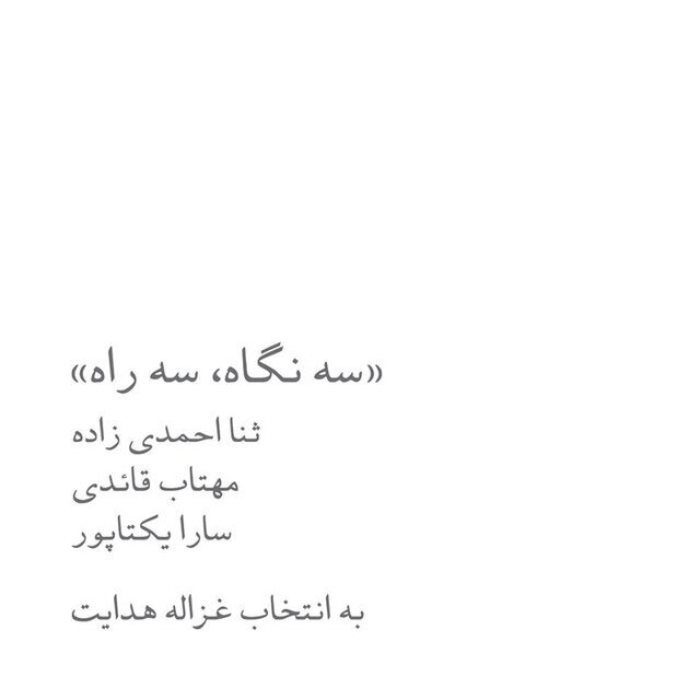 از گالری‌های تهران چه خبر؟