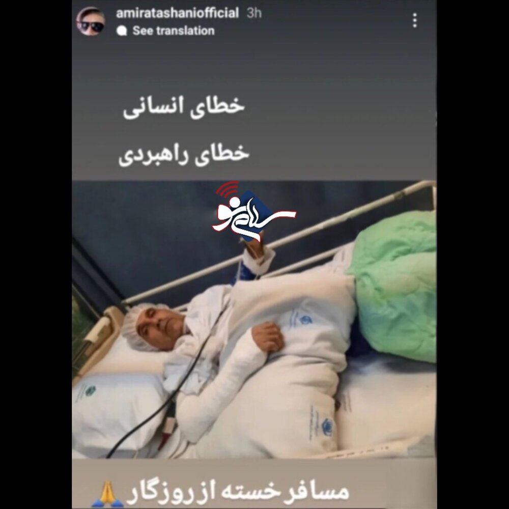 اتشانی