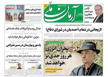 تیتر روزنامه‌های یکشنبه ۱۲ مرداد ۱۴۰۴ + تصاویر