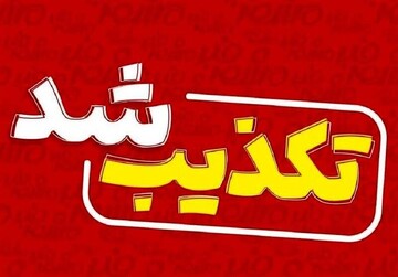 خبر جنجالی و عجیب درباره کشف ۳۴ جسد در سعادت‌آباد