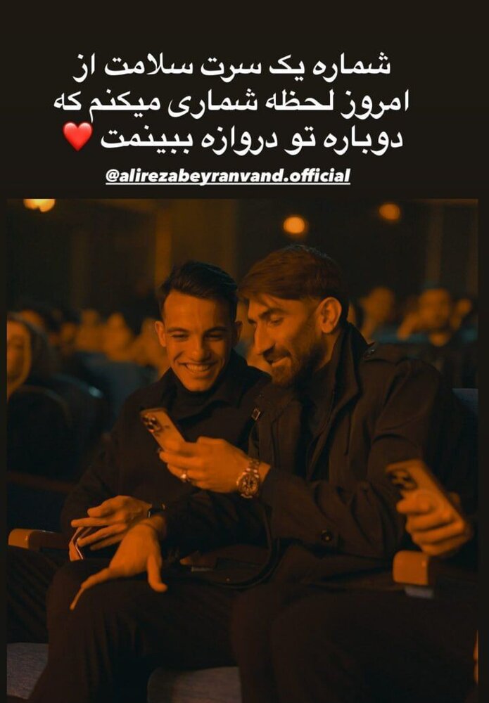 عکس| لحظه شمارب آقای گل لیگ برای دیدن دوباره بیرانوند