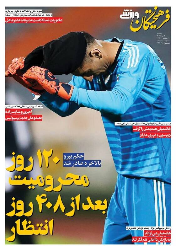 روزنامه