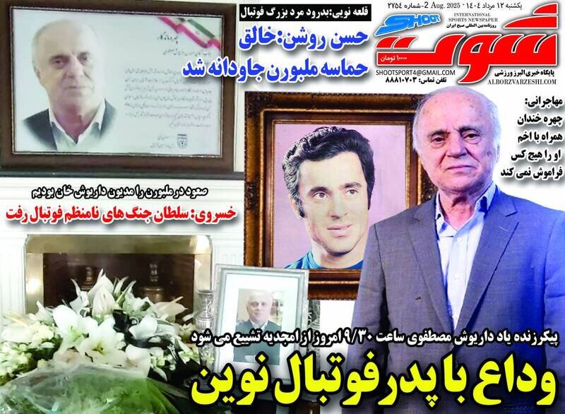 روزنامه