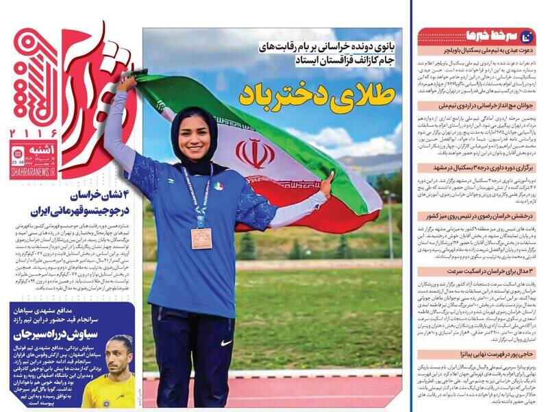روزنامه