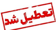 فوری؛ تعطیلی ادارات و بانک‌های استان البرز برای فردا چهارشنبه ۱۵ مرداد