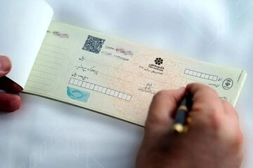 تغییرات جدید در شرایط صدور دسته چک + جزییات
