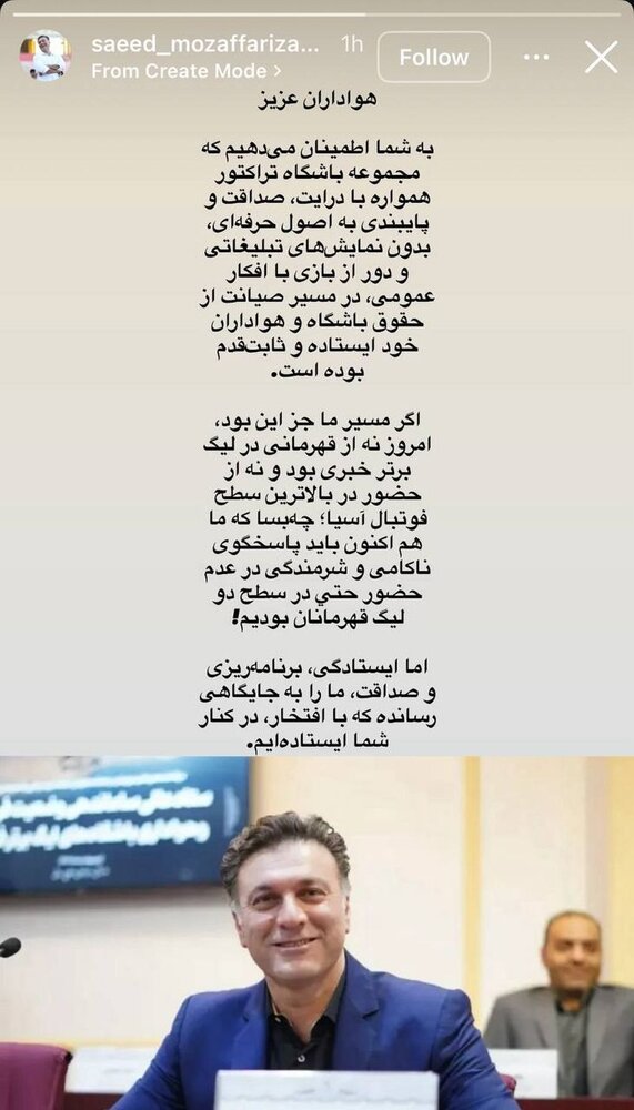 سعید مظفری زاده