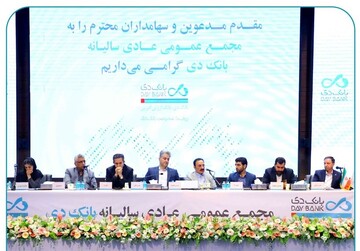 اضافه برداشت ۲۵ هزار میلیاردی بانک دی از بانک مرکزی صفر شد