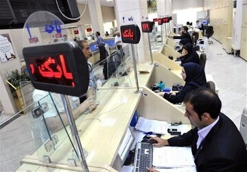 بانک‌های تهران فردا چهارشنبه ۱۵ مرداد تعطیل هستند