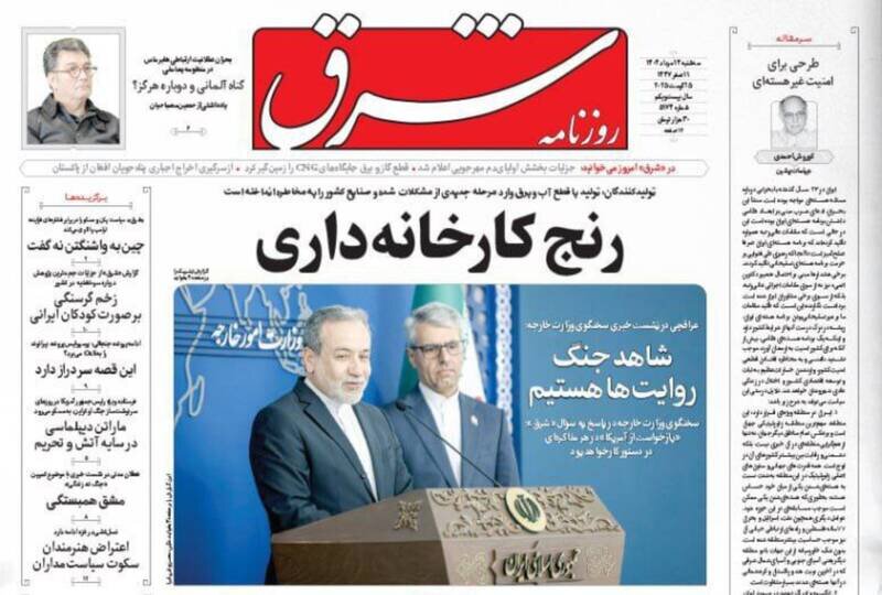 تیتر روزنامه‌های  سه‌شنبه ۱۴ مرداد ۱۴۰۴ + تصاویر
