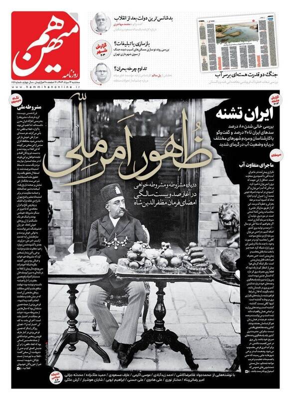 تیتر روزنامه‌های  سه‌شنبه ۱۴ مرداد ۱۴۰۴ + تصاویر