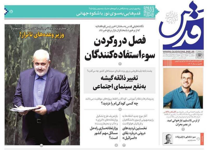 تیتر روزنامه‌های  سه‌شنبه ۱۴ مرداد ۱۴۰۴ + تصاویر