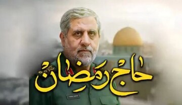عکسی از حاج رمضان در کنار فرمانده موشکی هوافضای سپاه