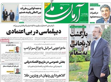 تیتر روزنامه‌های چهارشنبه ۱۵ مرداد ۱۴۰۴ + تصاویر