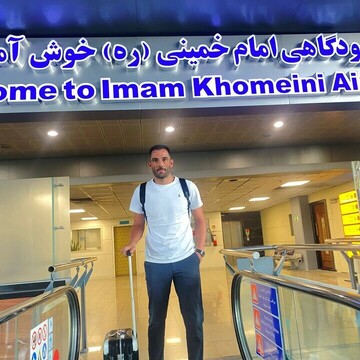دروازه بان خارجی استقلال به تهران آمد