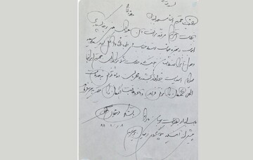 عکسی از دست‌خط استاد فرشچیان برای محل خاک‌سپاری