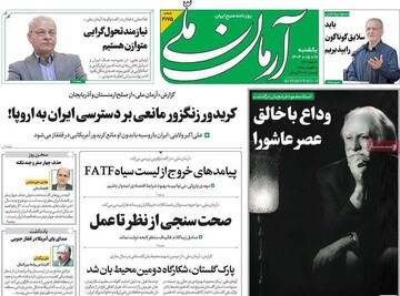 تیتر روزنامه‌های یکشنبه ۱۹ مرداد ۱۴۰۴ + تصاویر
