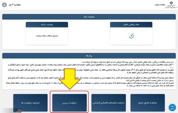 سه روش اعتراض به دهک بندی یارانه نقدی