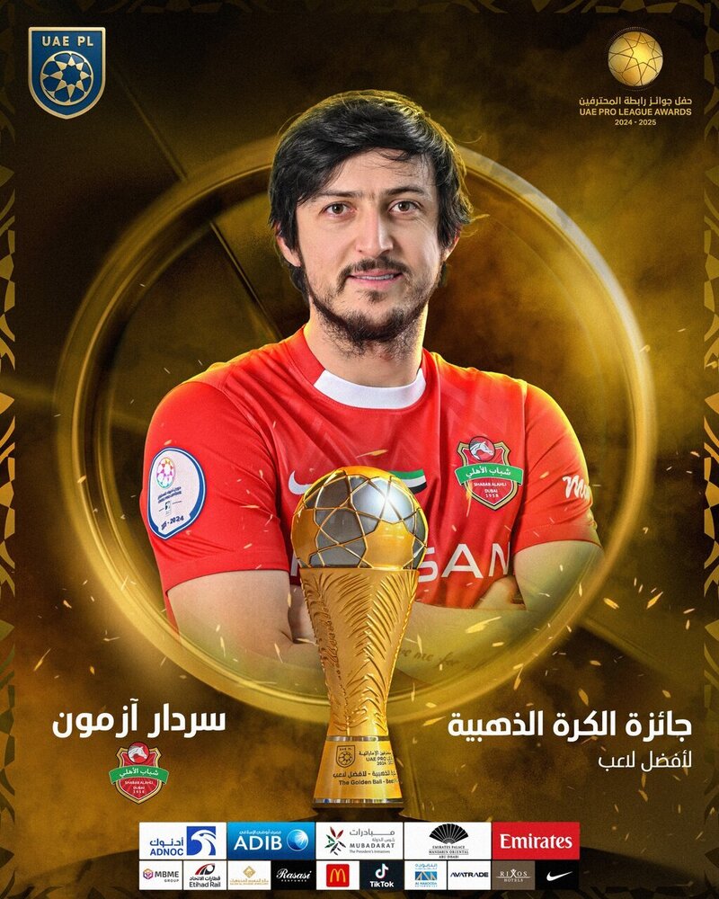 سردار آزمون برنده توپ طلای امارات