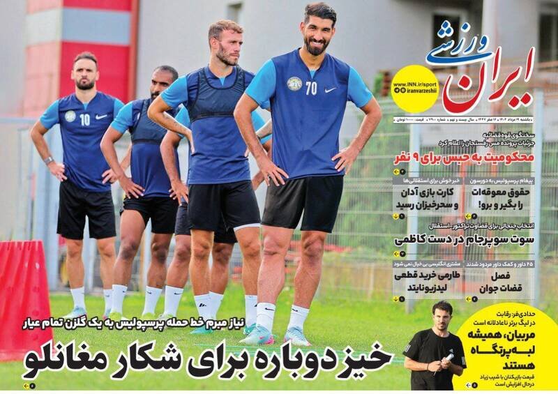 روزنامه