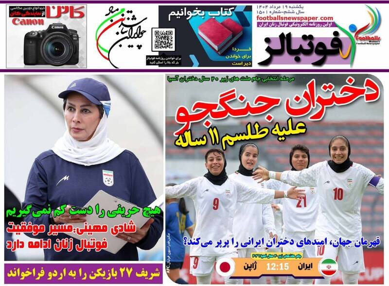 روزنامه