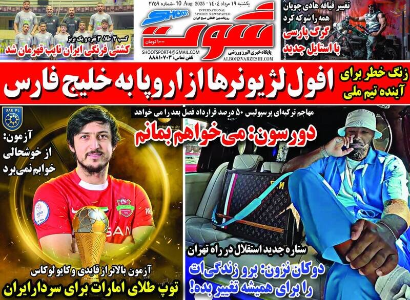 روزنامه
