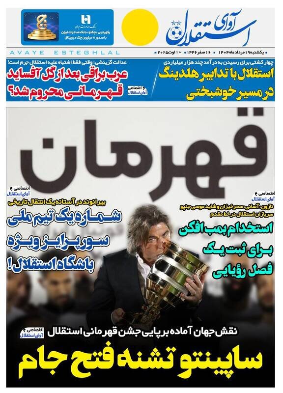 روزنامه
