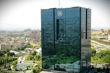 استخدام جدید بانک مرکزی + جزئیات و زمان ثبت‌نام