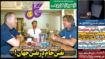 تیتر روزنامه‌های ورزشی دوشنبه ۲۰ مرداد ۱۴۰۴ + تصاویر