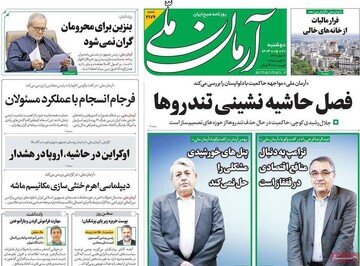 تیتر روزنامه‌های دوشنبه ۲۰ مرداد ۱۴۰۴ + تصاویر