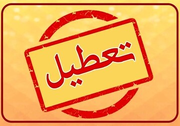 تعطیل شدن سینماها در این روز