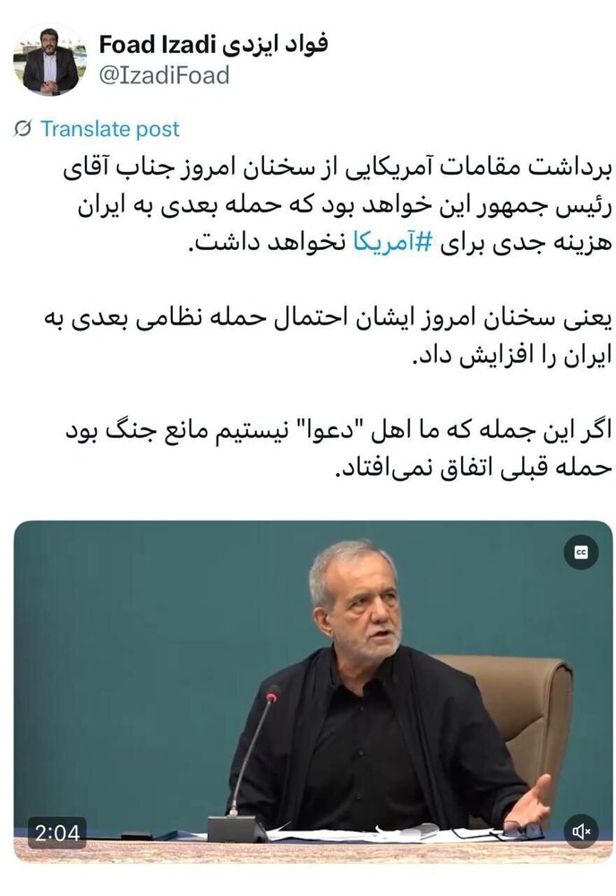 تفسیر عجیب فواد ایزدی از اظهارات پزشکیان درباره مذاکره و جنگ: احتمال حمله نظامی به ایران افزایش پیدا کرد! + تصویر