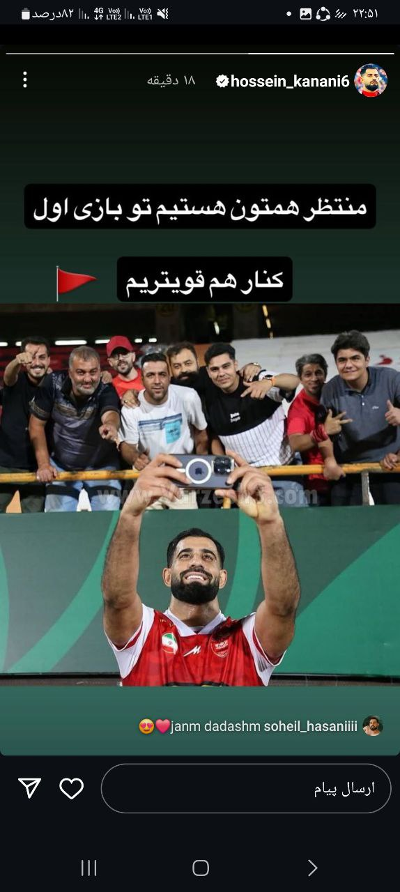 درخواست مدافع ملی پوش پرسپولیس از هواداران + عکس