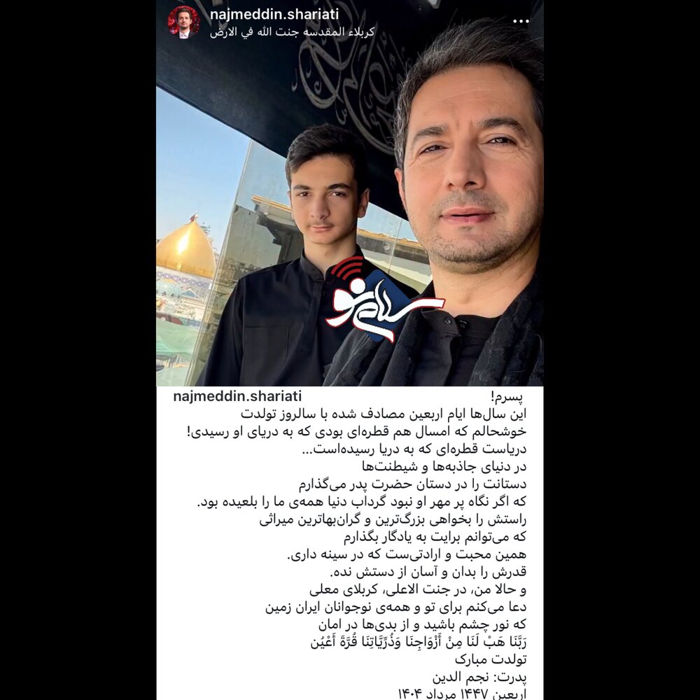 شریعتی