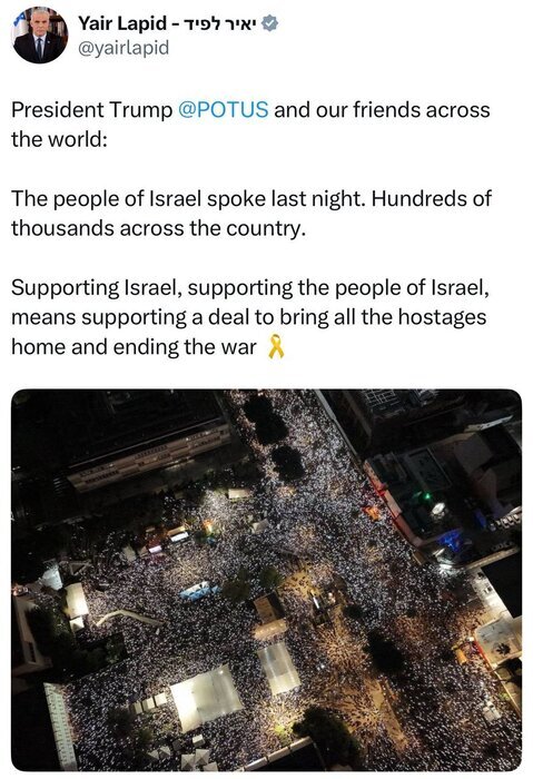 لاپید خطاب به ترامپ: به جای حمایت از نتانیاهو، حرف مردم اسرائیل را بشنوید