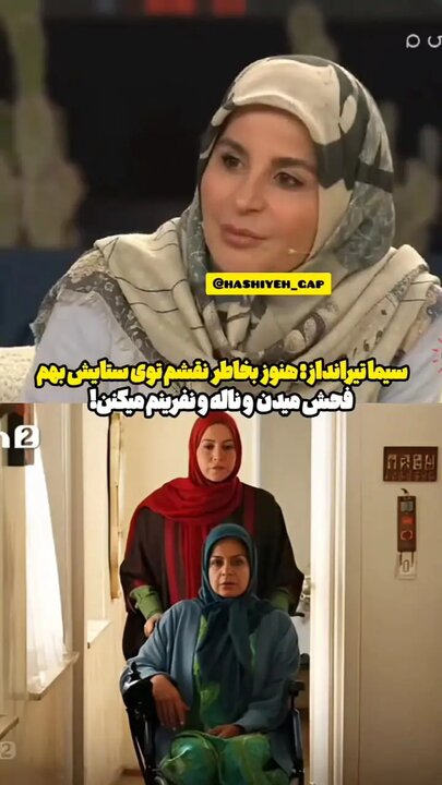 فحش خوردن سیما تیرانداز به خاطر نرگس محمدی + فیلم