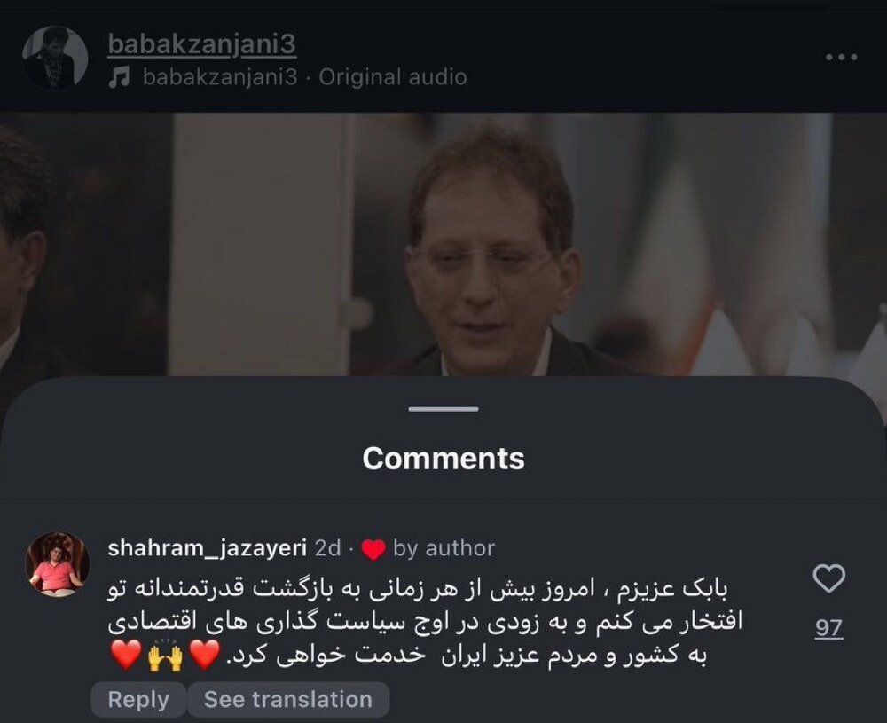 حمایت شهرام جزایری از بابک زنجانی جنجالی شد