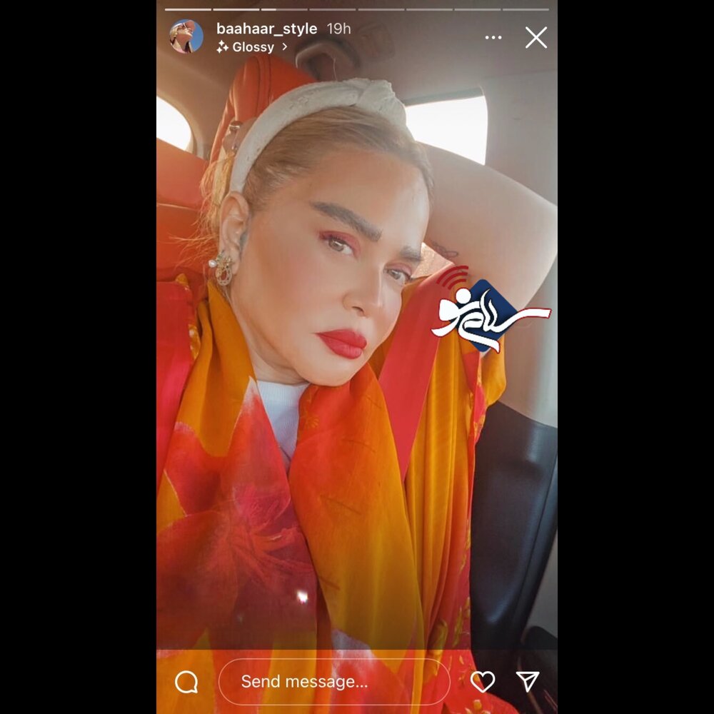بهار
