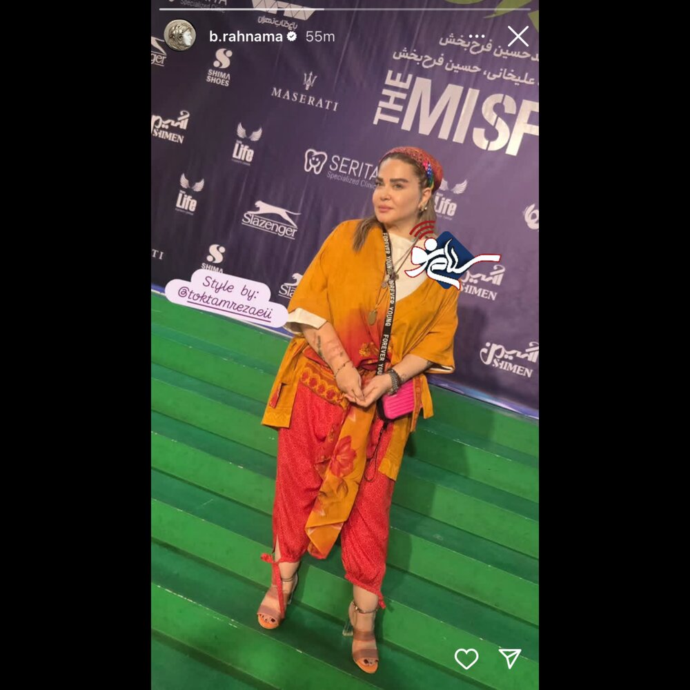 بهاره